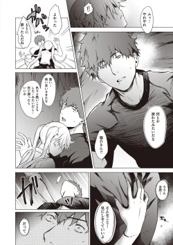 Page 114 of Bokura no Daisy - Our Daisy