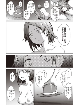 Page 146 of Bokura no Daisy - Our Daisy