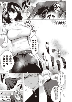 Page 155 of Bokura no Daisy - Our Daisy