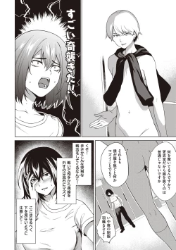 Page 162 of Bokura no Daisy - Our Daisy