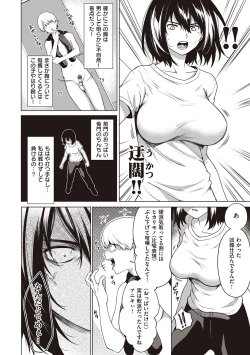 Page 164 of Bokura no Daisy - Our Daisy