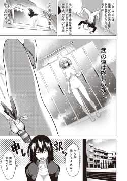 Page 179 of Bokura no Daisy - Our Daisy