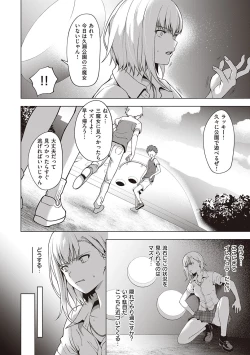 Page 194 of Bokura no Daisy - Our Daisy