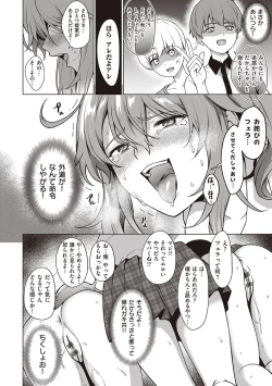 Page 196 of Bokura no Daisy - Our Daisy