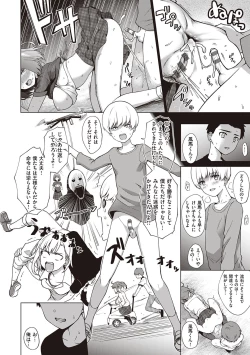 Page 202 of Bokura no Daisy - Our Daisy