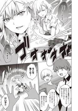 Page 209 of Bokura no Daisy - Our Daisy