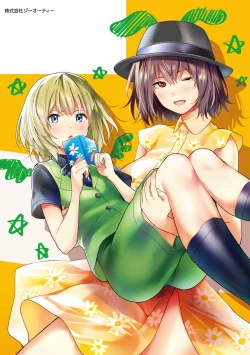 Page 224 of Bokura no Daisy - Our Daisy