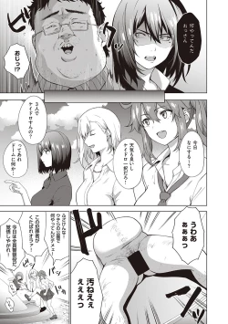 Page 229 of Bokura no Daisy - Our Daisy