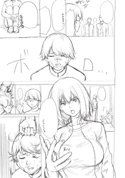 Page 400 of Bokura no Daisy - Our Daisy