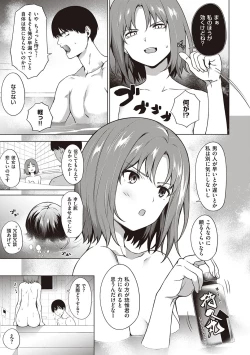 Page 41 of Bokura no Daisy - Our Daisy