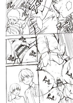 Page 424 of Bokura no Daisy - Our Daisy