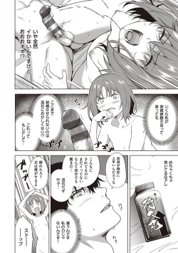 Page 48 of Bokura no Daisy - Our Daisy