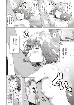 Page 68 of Bokura no Daisy - Our Daisy