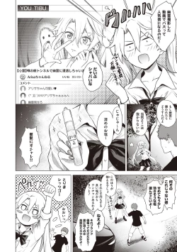 Page 92 of Bokura no Daisy - Our Daisy