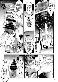 Page 19 of Futanari Kenbushi Jasim - Futanari Sword Dancer Jasim Part 4