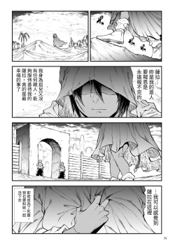 Page 39 of Futanari Kenbushi Jasim - Futanari Sword Dancer Jasim Part 4