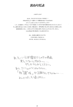 Page 23 of White & White 1.5