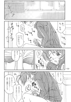 Page 12 of Aimai Biyori
