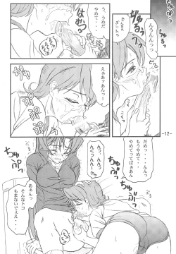 Page 14 of Aimai Biyori