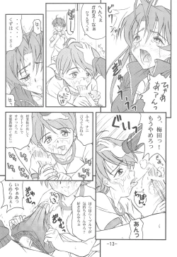 Page 15 of Aimai Biyori