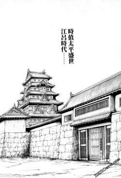 Page 101 of Ero Ninja Scrolls 2