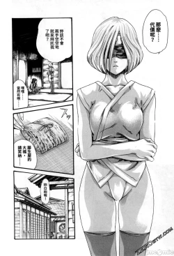 Page 10 of Ero Ninja Scrolls 2