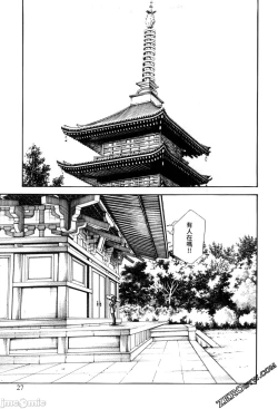 Page 28 of Ero Ninja Scrolls 2