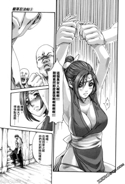 Page 35 of Ero Ninja Scrolls 2