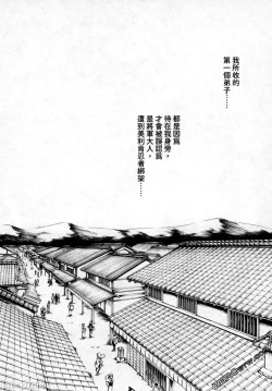 Page 42 of Ero Ninja Scrolls 2