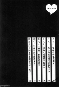 Page 4 of Ero Ninja Scrolls 2