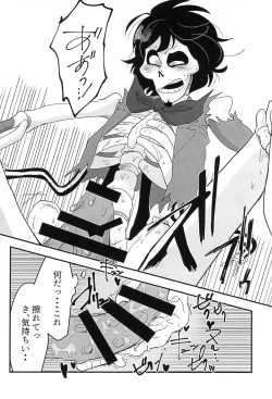 Page 20 of Obsesion y Monopolio