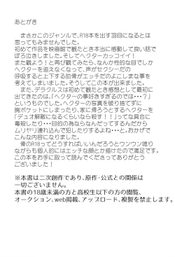 Page 27 of Obsesion y Monopolio