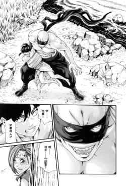 Page 142 of Ero Ninja Scrolls 1