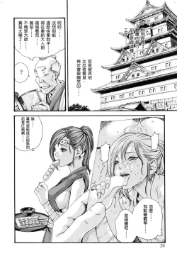 Page 29 of Ero Ninja Scrolls 1