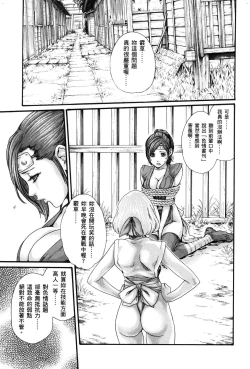 Page 36 of Ero Ninja Scrolls 1