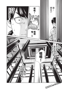 Page 123 of Ero Ninja Scrolls 5