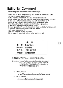 Page 21 of KでON2