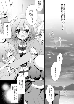 Page 7 of MAKIPET Soushuuhen 1~4