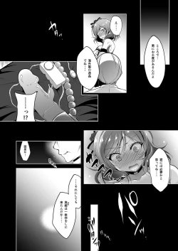 Page 88 of MAKIPET Soushuuhen 1~4