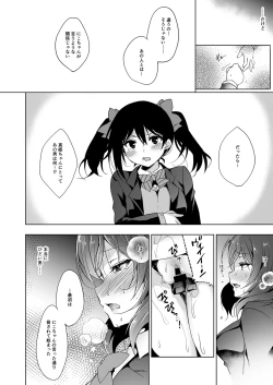 Page 101 of MAKIPET Soushuuhen 5~8