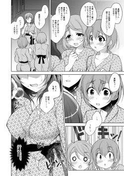 Page 21 of MAKIPET Soushuuhen 5~8