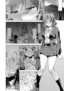 Page 7 of MAKIPET Soushuuhen 5~8
