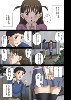 Page 29 of Roshutsu Otome LO "Hitori de Hadaka... Dekirumon!"