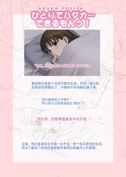 Page 2 of Roshutsu Otome LO "Hitori de Hadaka... Dekirumon!"