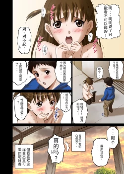 Page 36 of Roshutsu Otome LO "Hitori de Hadaka... Dekirumon!"