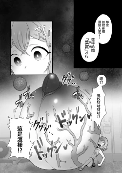 Page 28 of Akuryo no jutai