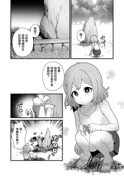 Page 3 of Akuryo no jutai