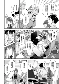 Page 16 of Amoral Island Episode:1