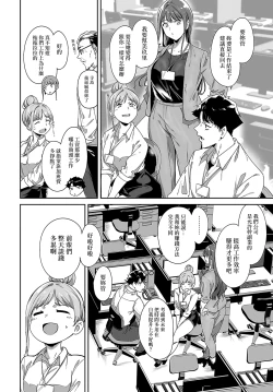 Page 4 of Amoral Island Episode:1