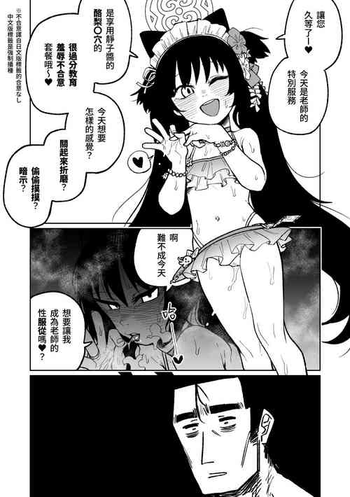 Download Sore mo Shikatanai desu ne | 這也是沒辦法的事嘛!